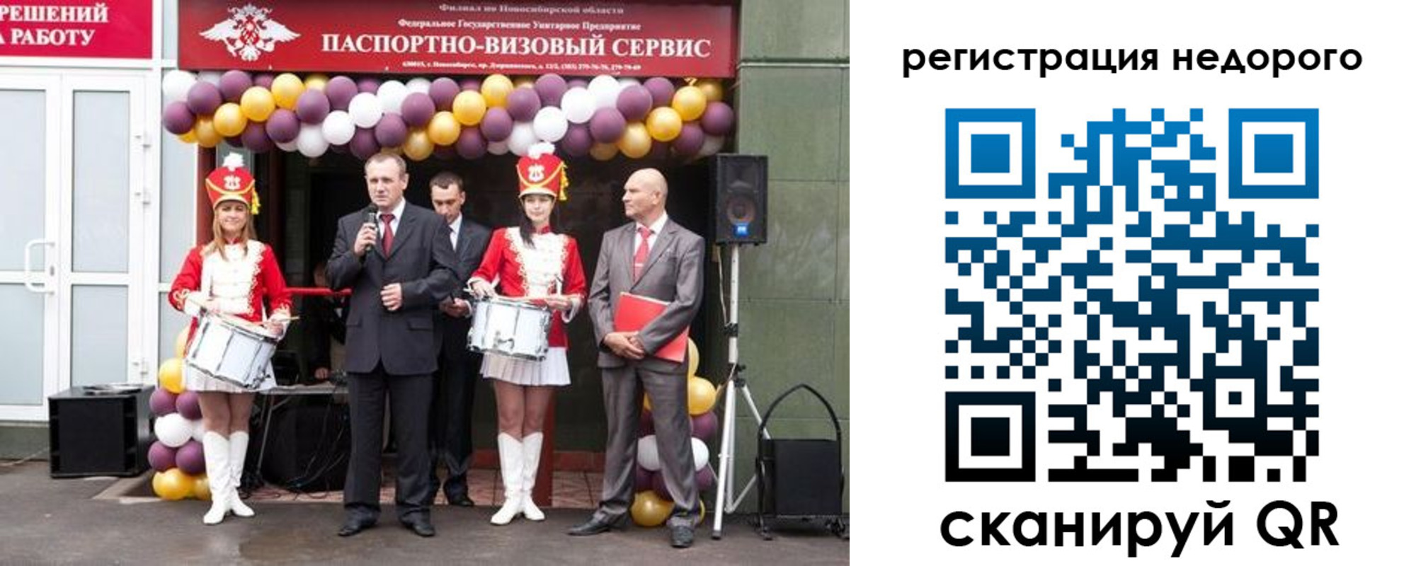 временная регистрация поиск в Рязани