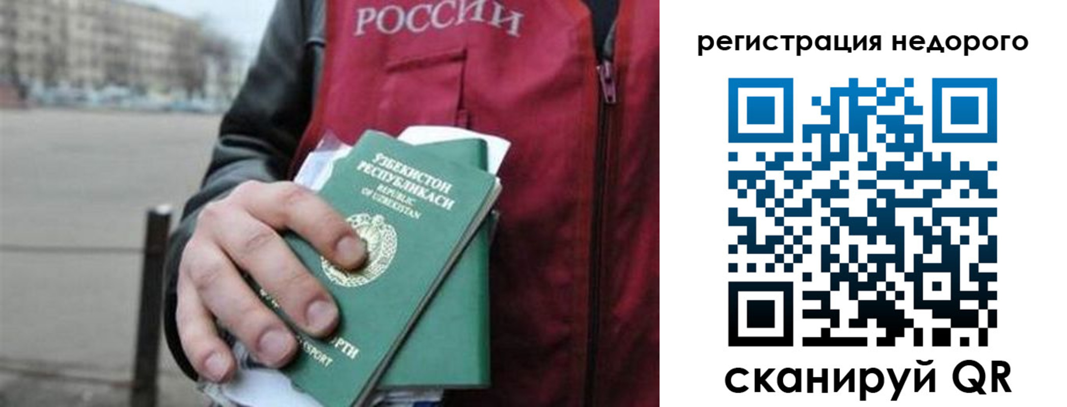 временная регистрация в квартире в Рязани
