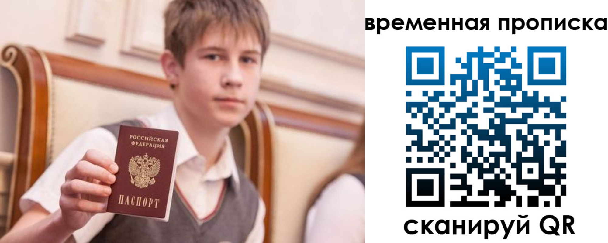 временная регистрация законно в Рязани